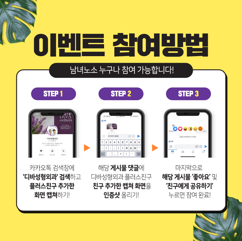 이벤트) 디바성형외과 "디바팩 증정 이벤트"를 소개합니다! 이미지