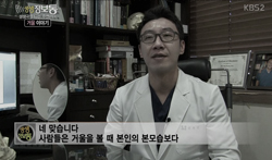 김종명 원장 방송 출연 장면